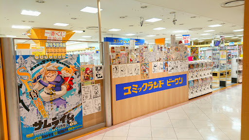 コミックランドＢ１錦糸町店