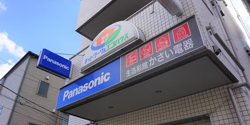 Panasonic shop 生活彩館 かさい電器