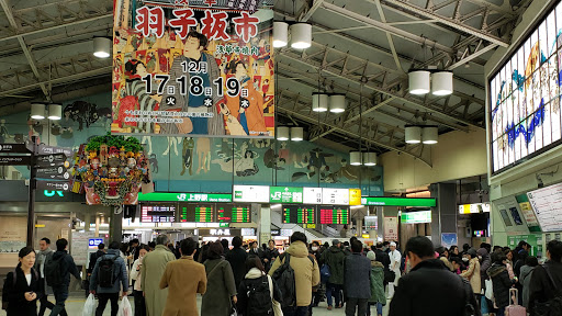 JR EAST Travel Service Center Ueno Station