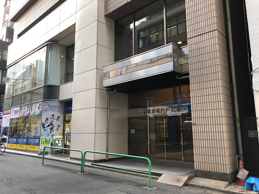 角田無線電機株式会社 総務部