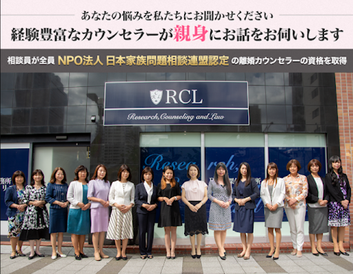 RCL探偵事務所 東京本部