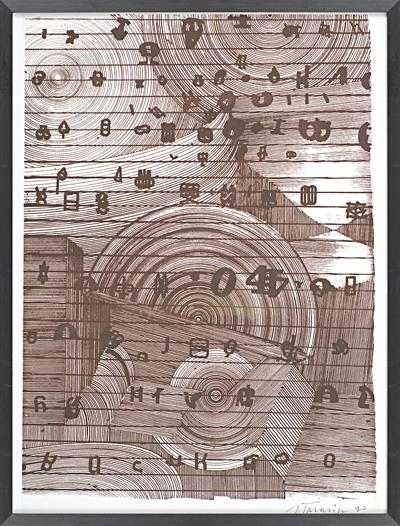 ZNAKI, 1990