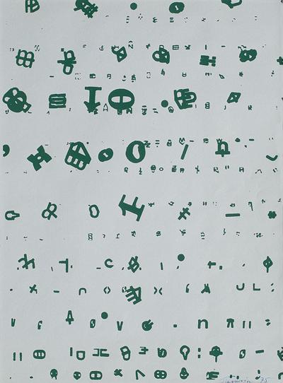 ZNAKI, 1975
