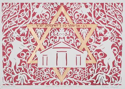 BłOGOSłAWIONY RABIN ELIMELEH Z LEżAJSKA, 2013
