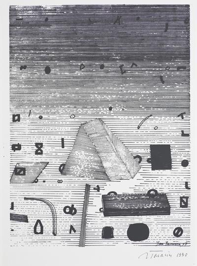 BEZ TYTUŁU (REPLIKA RYSUNKU Z 1977), 1990
