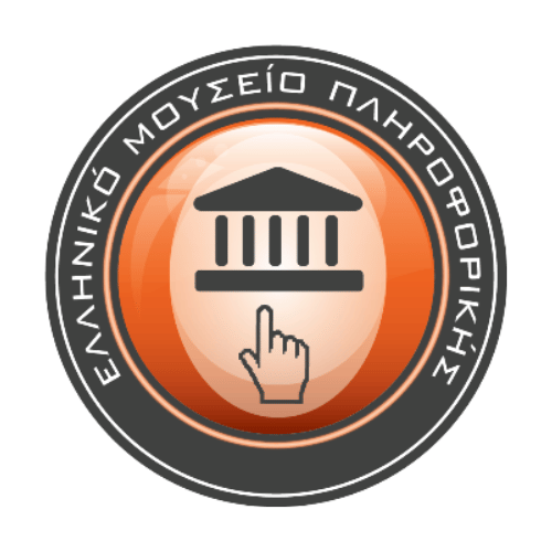 Ελληνικό Μουσείο Πληροφορικής