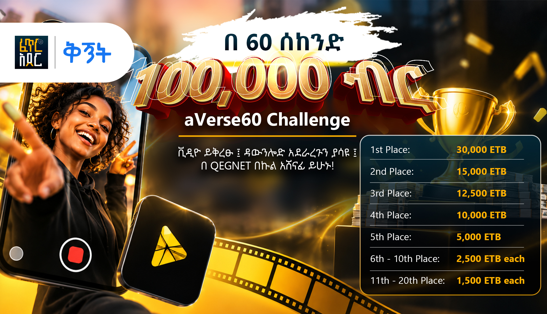 Contest Banner