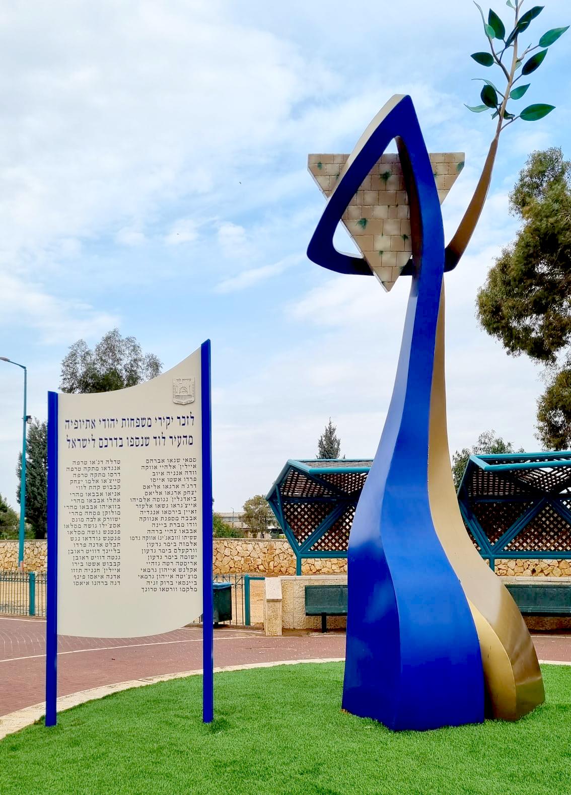 נחנכה בלוד האנדרטה לזכר יהודי אתיופיה שנספו בדרכם לישראל