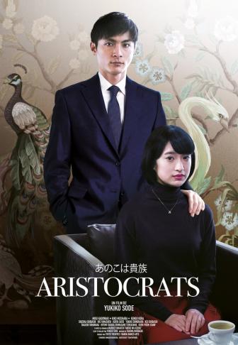 Aristocrats (124’) - Film japonais de Yukiko Sude