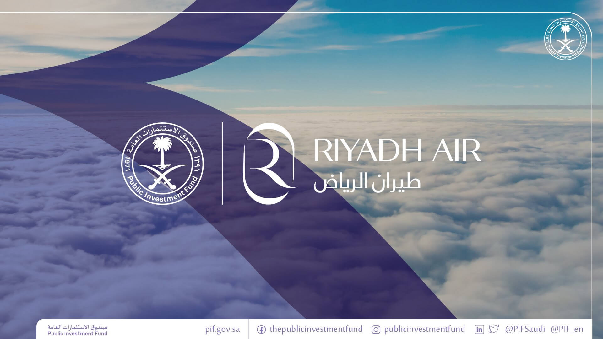 Airline : Riyadh Air is launched with colossal means