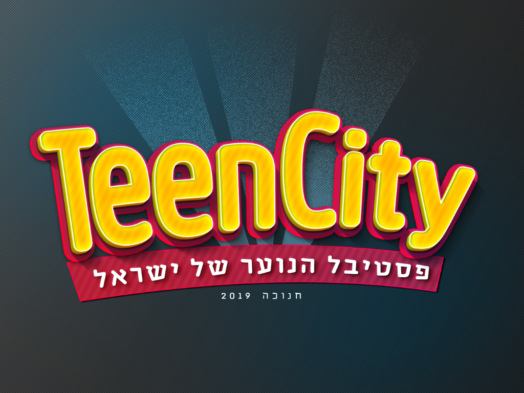 "TEEN CITY" פסטיבל הנוער של ישראל- חנוכה 2019