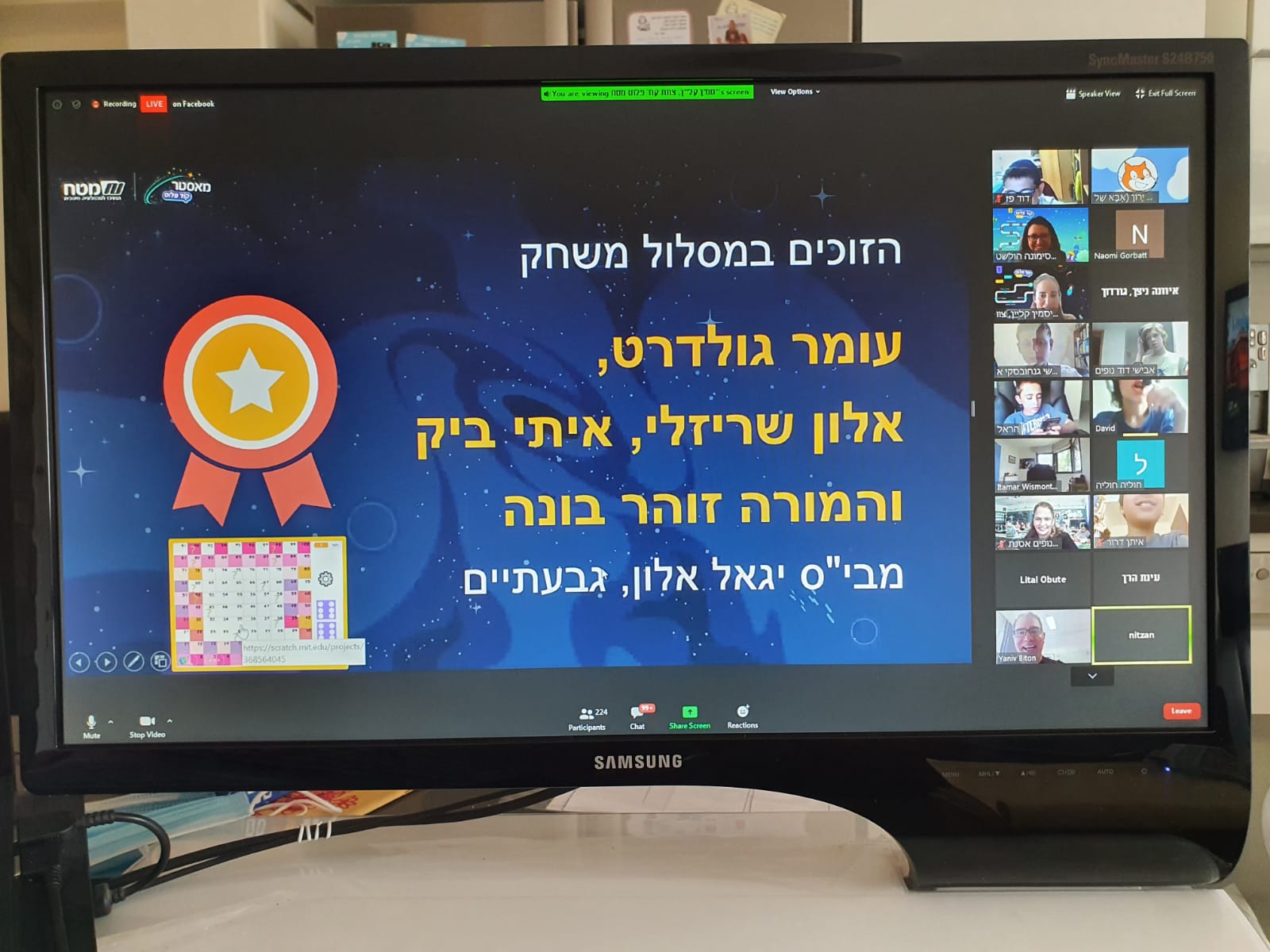 תלמיד בית ספר אלון מגבעתיים זכו במקום הראשון  בקטגוריית המשחק בתחרות "מאסטר קוד פלוס"