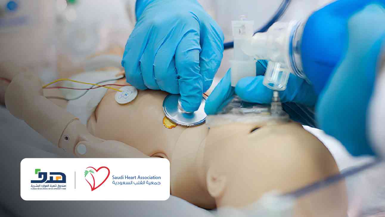 الإنعاش القلبي الرئوي المتقدم للأطفال(PALS) جمعية القلب السعودية
