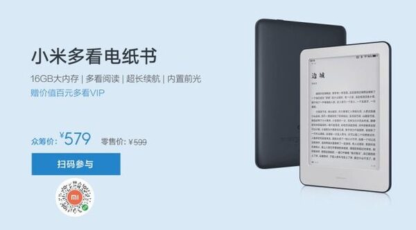 Xiaomi eBook Reader Первый Обзор: Первая Электронная Книга Xiaomi