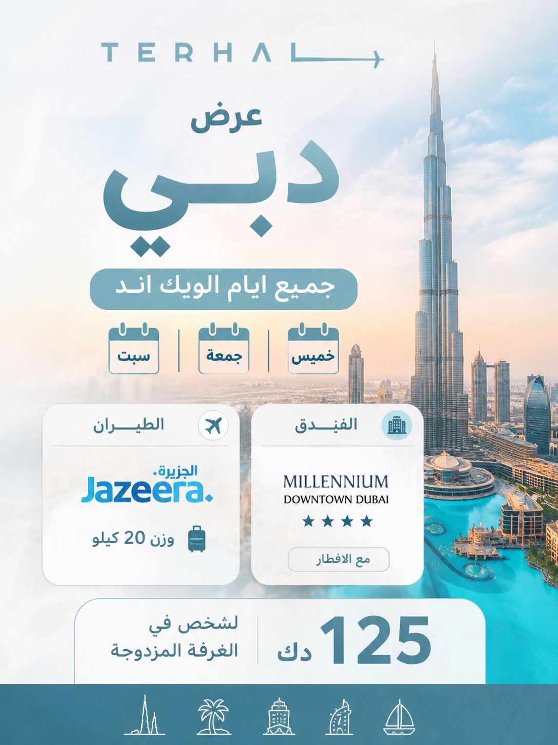 Dubai Offer