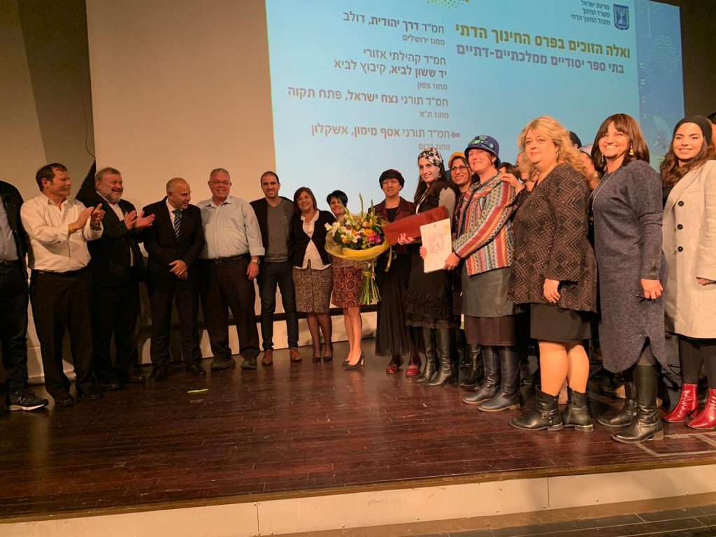 חמ"ד נצח ישראל זכה בפרס חינוך ארצי!
