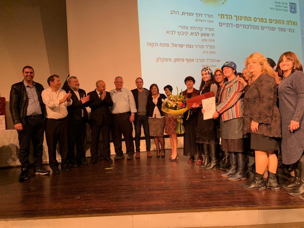חמ"ד נצח ישראל זכה בפרס חינוך ארצי!