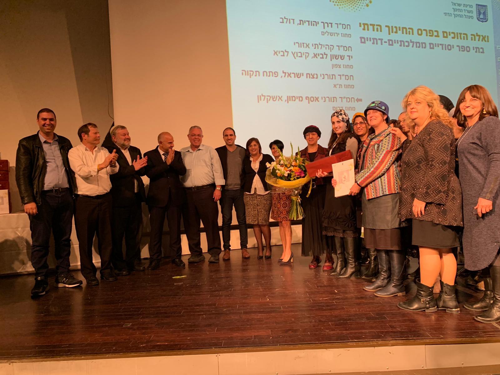 בית הספר היסודי הממלכתי דתי 'נצח ישראל פתח תקוה' קיבל אמש את פרס החינוך הדתי הארצי