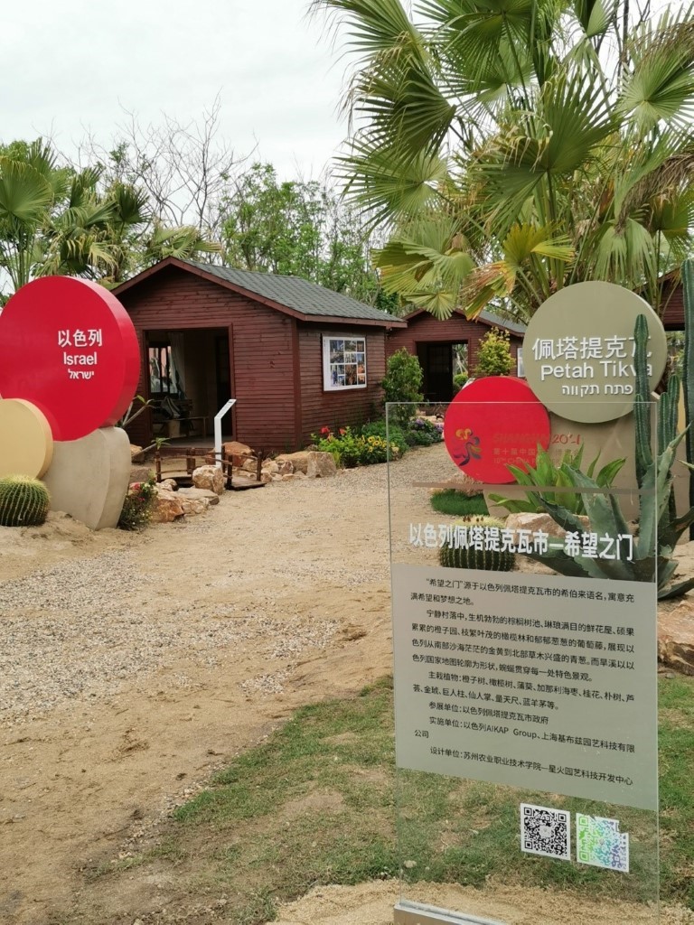 בית הדפוס ההיסטורי בפתח תקוה מוצג בתערוכה בינלאומית בשנחאי