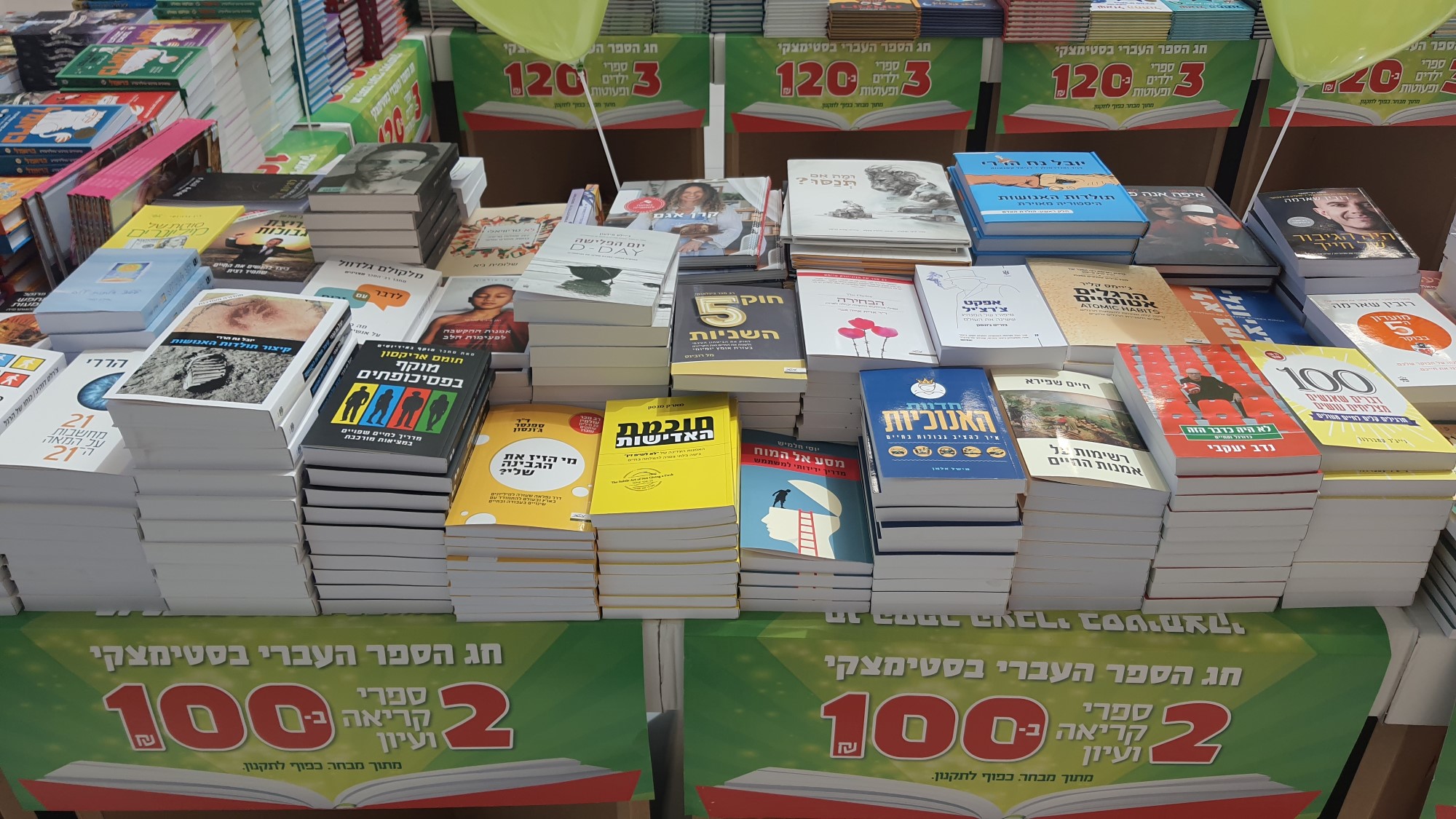עופר רחובות עורך יריד לרגל חודש הספר העברי