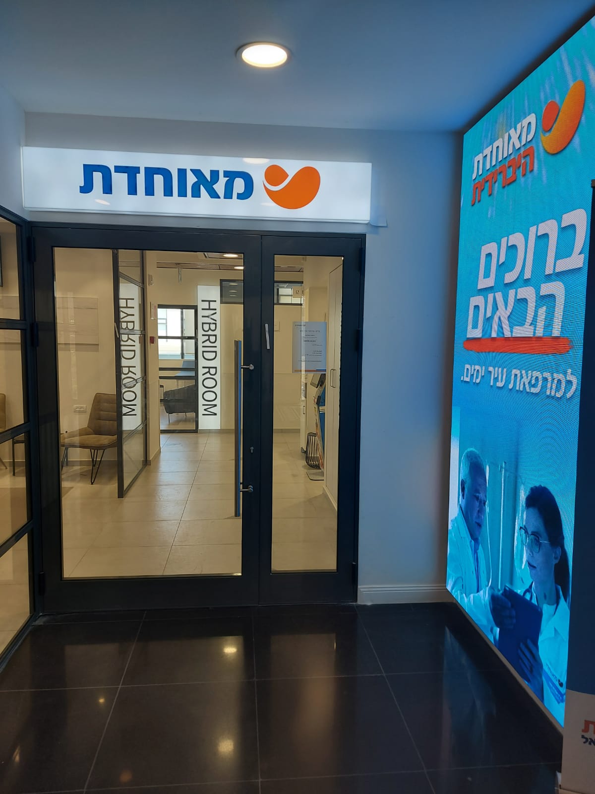 מאוחדת משיקה שירות ייחודי ללקוחותיה באזור המרכז, כולל בתל אביב, רמת גן וגבעתיים– סדנה דיגיטלית לגמילה מעישון.