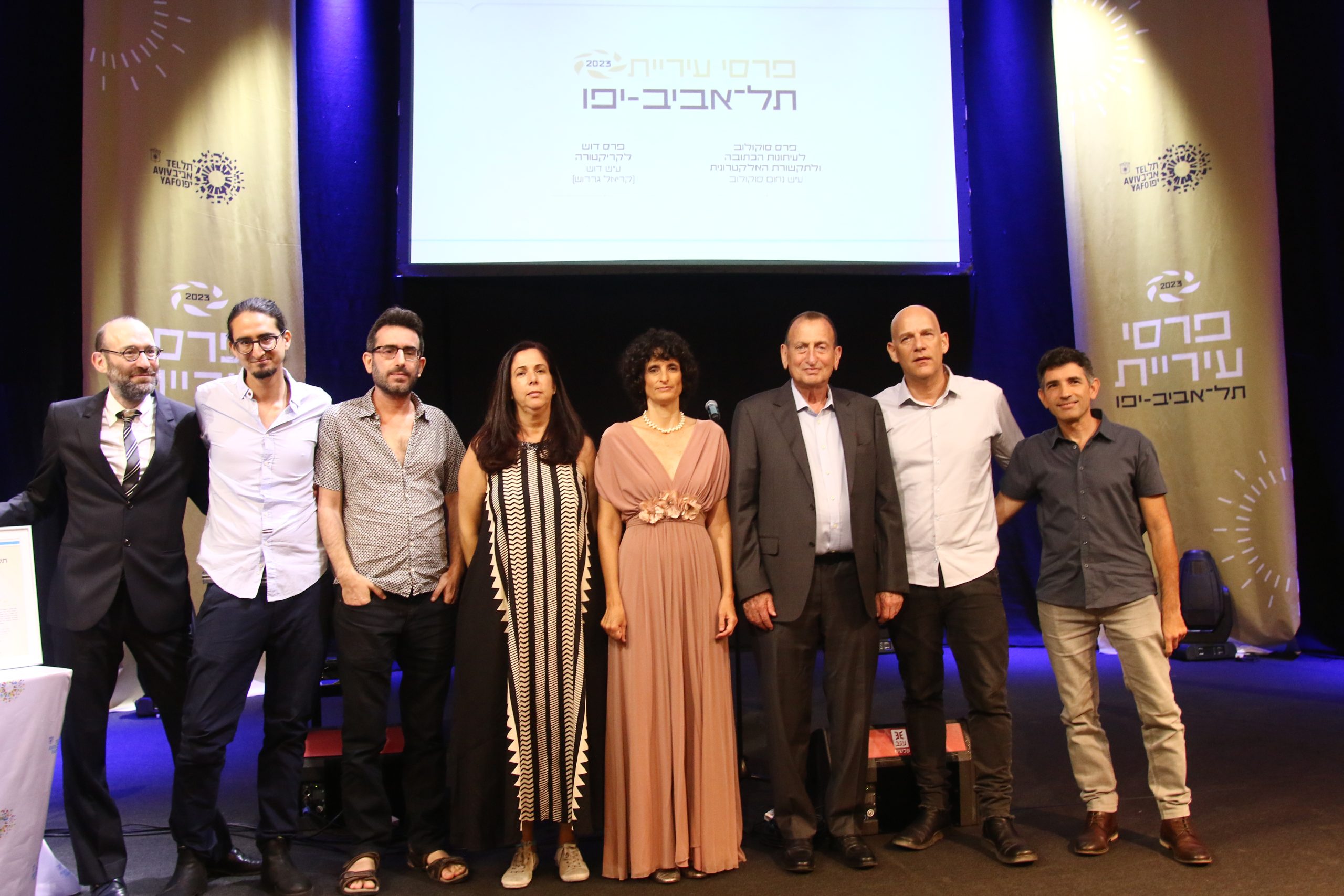 הערב נערך טקס הענקת פרס עיריית תל אביב-יפו ע