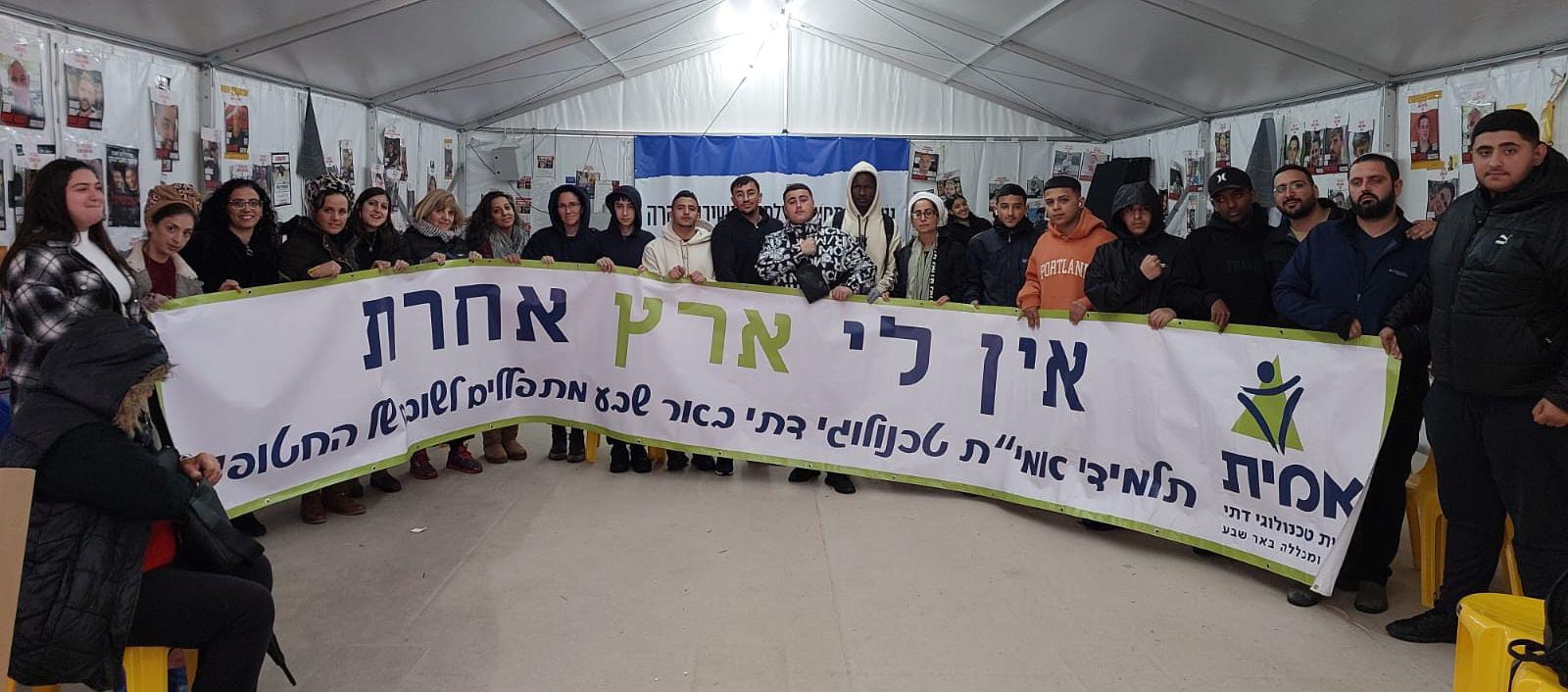 לא שוכחים את החטופים: התלמידים מבאר שבע הגיעו לכיכר החטופים בתל אביב