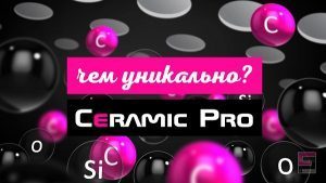 1477505239_pochemu-ceramic-pro
