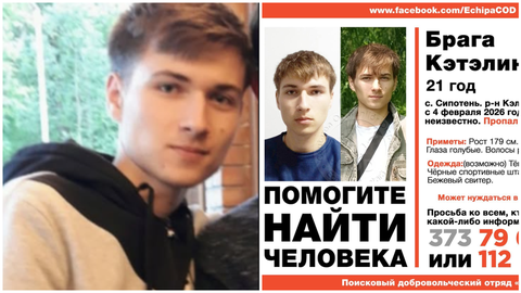  (FOTO) Un tânăr din Călărași, dispărut fără urmă, noaptea trecută: Părinții îl caută cu disperare. Ar putea avea nevoie de ajutor medical