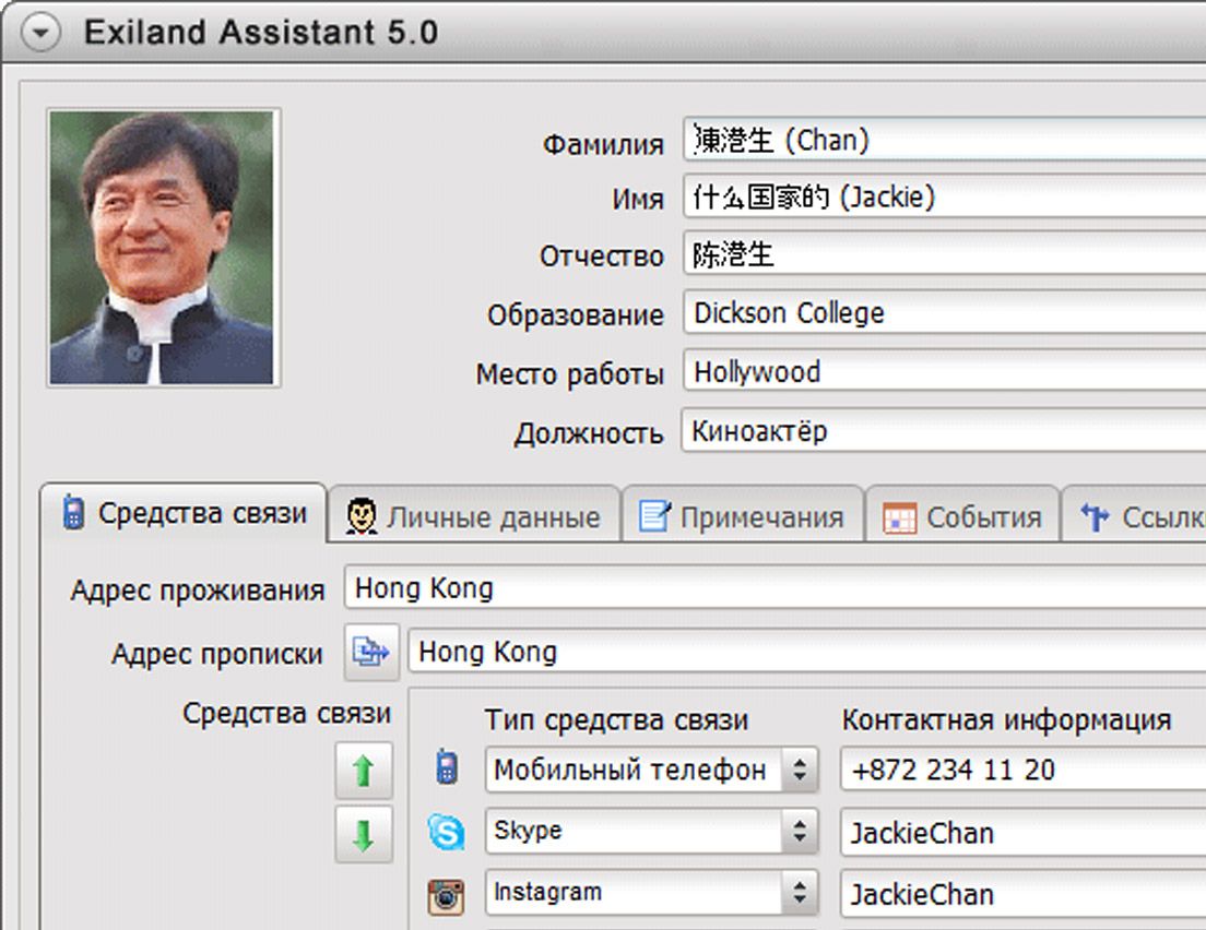 Ассистент 5 2. Exiland Assistant. Exiland Assistant personal. Exiland Assistant Enterprise. Exiland Assistant personal 5.2.