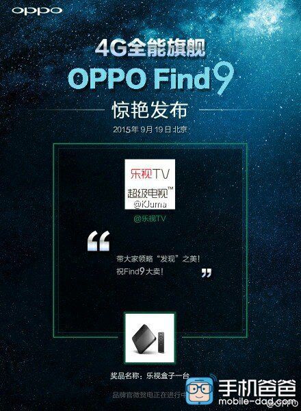 Leak: announcement of the smartphone Oppo Find 9 is scheduled for September 19