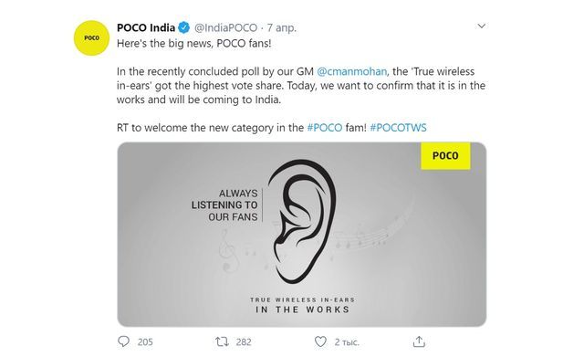 POCO will release its own TWS wireless headphones