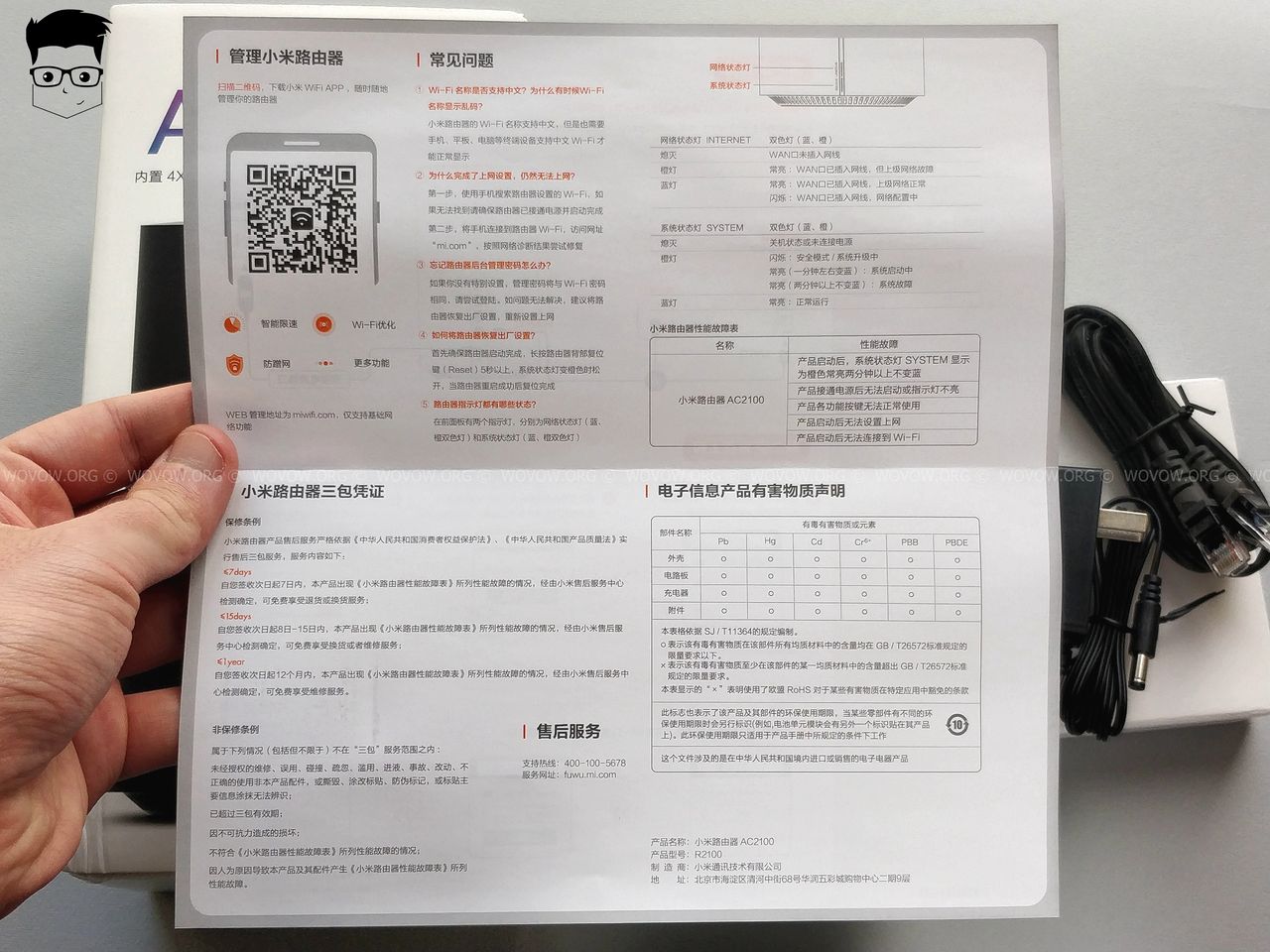 Xiaomi AC2100 Mi Router User Manual