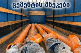 სპეც.ტექნიკის ნაწილები, ხელსაწყოები, დანადგარები, OTHER 