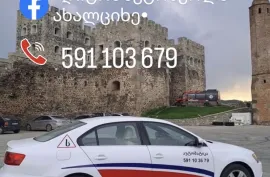 დიტოს ავტოსკოლა ახალციხე