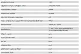 Cenntro, Logistar 260