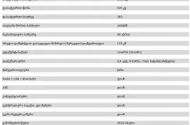 Cenntro, Logistar 210