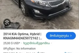 Kia, Optima