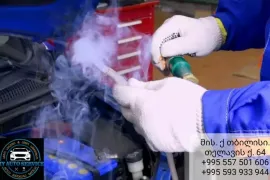 ბოლით შემოწმება დიაგნოსტიკა