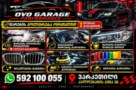 ფარების პოლირება ორთქლით - OvO Garage Performance