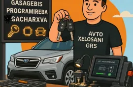 გასაღების გაჩარხვა პროგრამირება