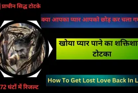 ॐ Sagai Todne Ke Upay सिर्फ 11 घंटे में रिजल्ट ॐ