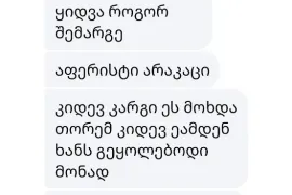 ავტონაწილები, ძარის ნაწილები, სარკეები, TOYOTA 