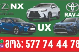 ავტონაწილები, დაშლილი ავტომობილები, LEXUS  
