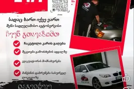 შაკო მოტორსი – 24/7 ავტოსერვისი ნებისმიერ დროს და ადგილას!