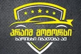 ვულკანიზაცია