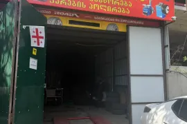 ქირავდება ბოქსი