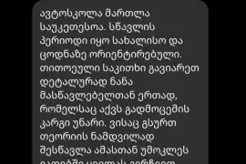 ავტოსკოლა N GROUP