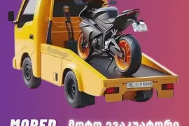 მოტო ევაკუატორი - Moto evakuator