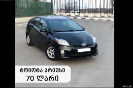 Toyota, Prius
